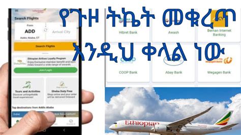 ethiopian airlines mobile application|ethiopian airlines ticket booking app.